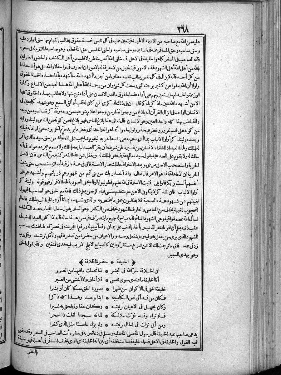 futmak.com - الفتوحات المكية - الصفحة  - من الجزء 
