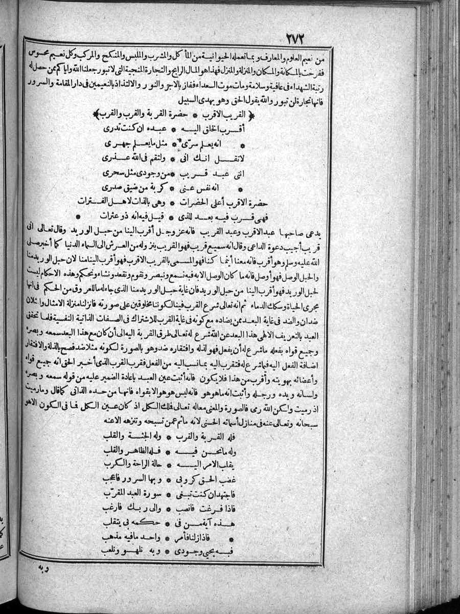 futmak.com - الفتوحات المكية - الصفحة  - من الجزء 