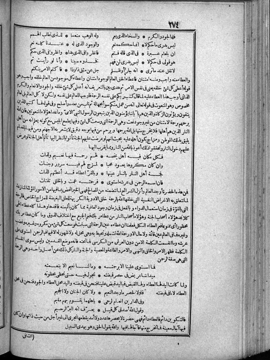 futmak.com - الفتوحات المكية - الصفحة  - من الجزء 