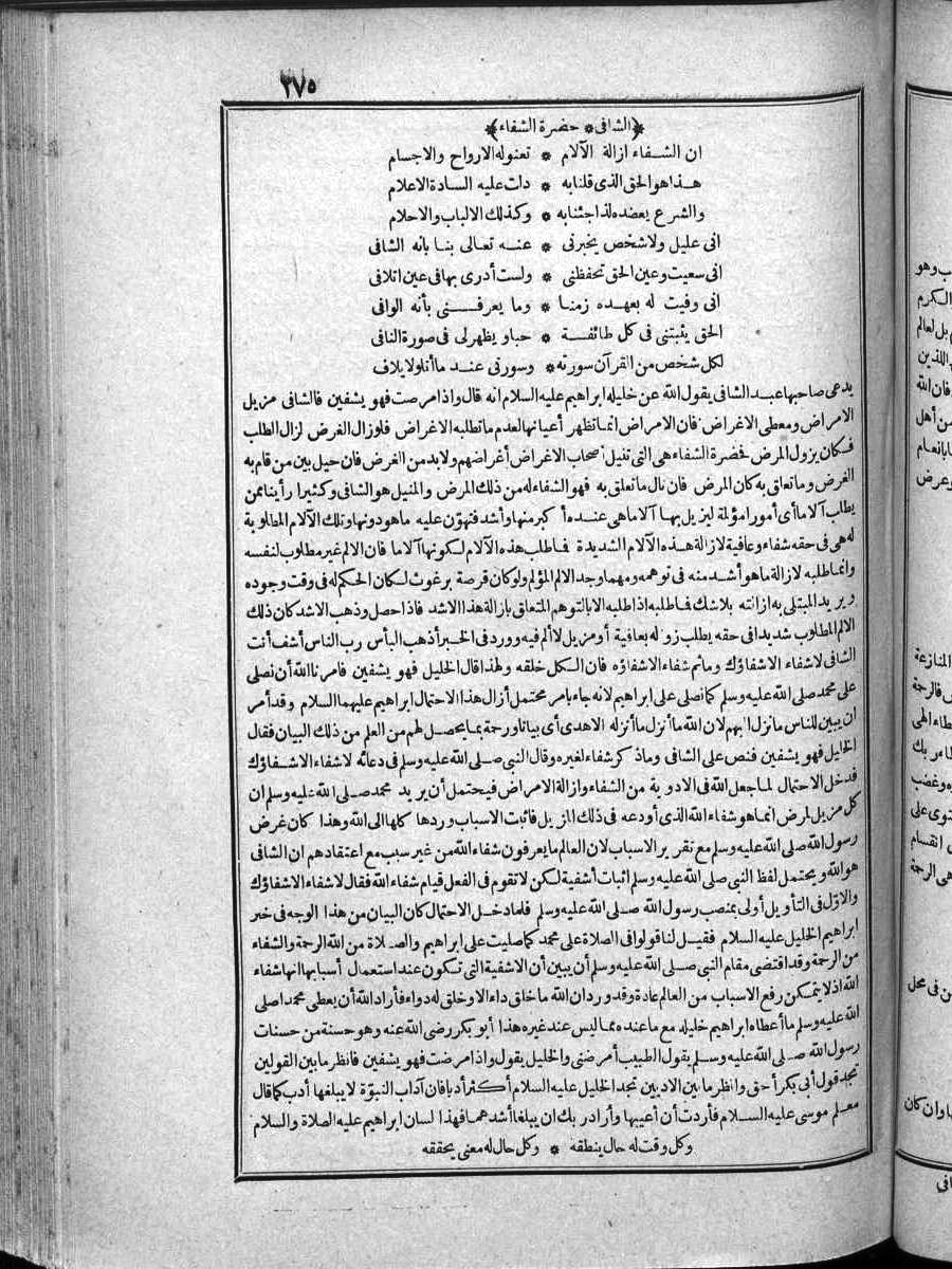 futmak.com - الفتوحات المكية - الصفحة  - من الجزء 