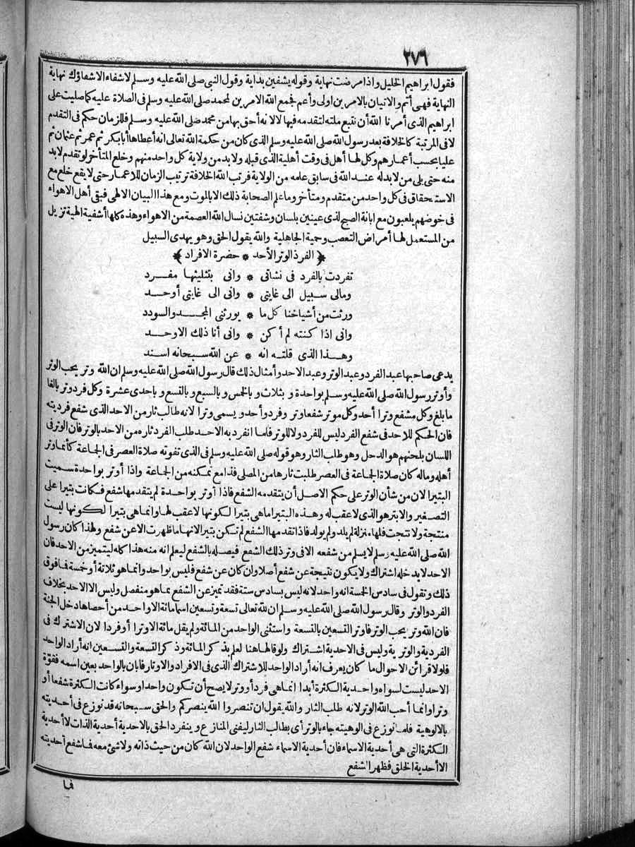 futmak.com - الفتوحات المكية - الصفحة  - من الجزء 
