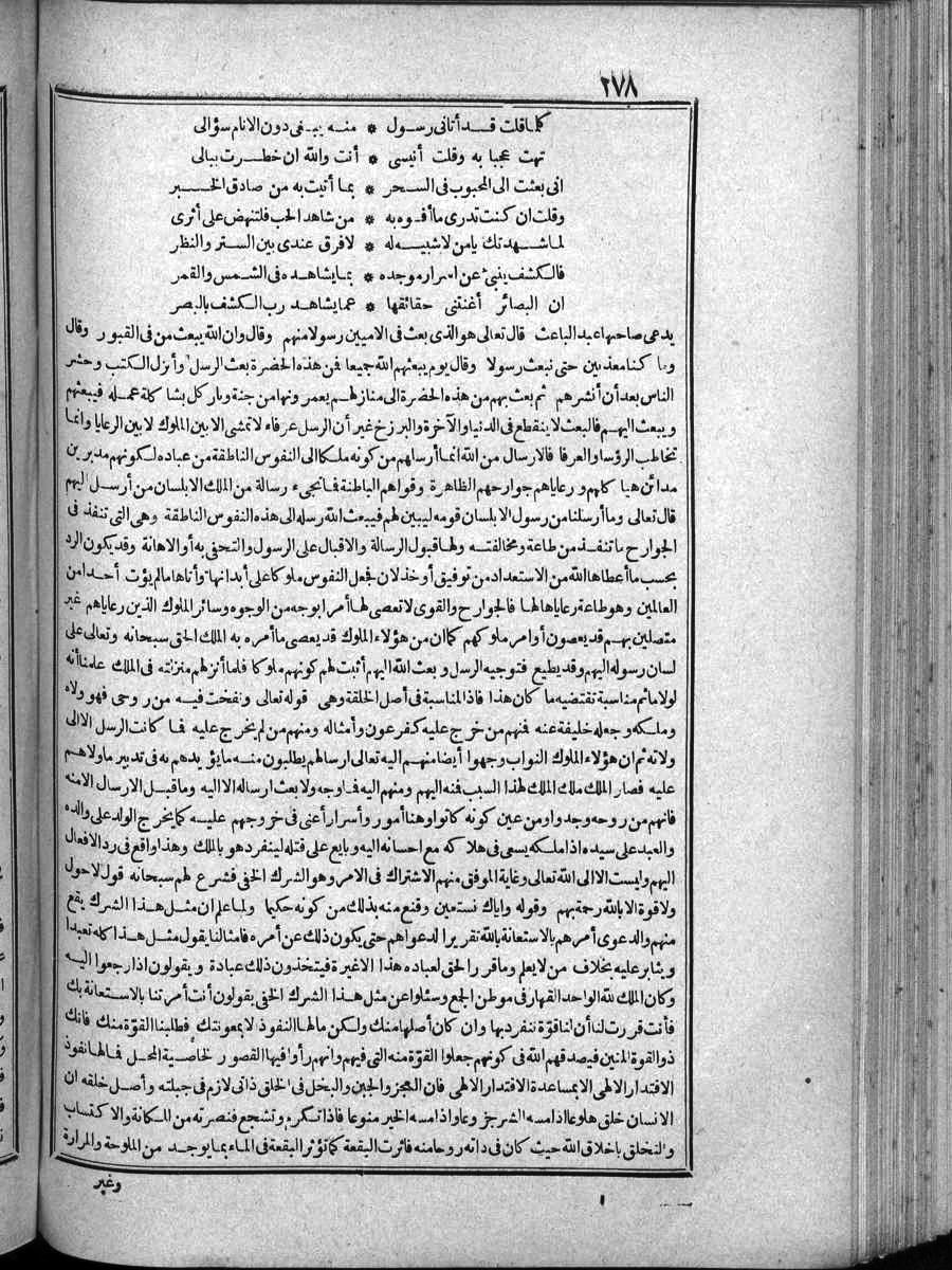 futmak.com - الفتوحات المكية - الصفحة  - من الجزء 
