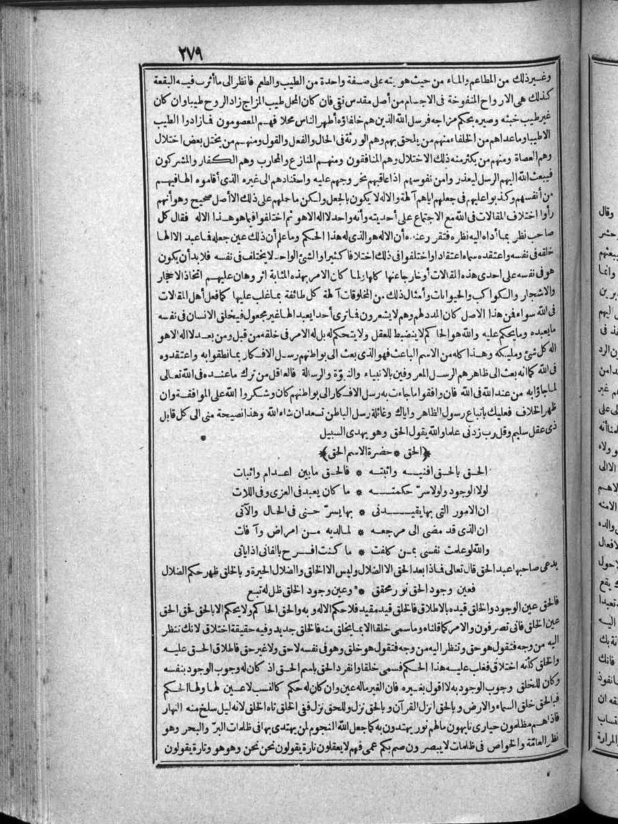 futmak.com - الفتوحات المكية - الصفحة  - من الجزء 