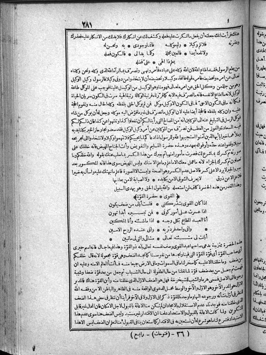futmak.com - الفتوحات المكية - الصفحة  - من الجزء 
