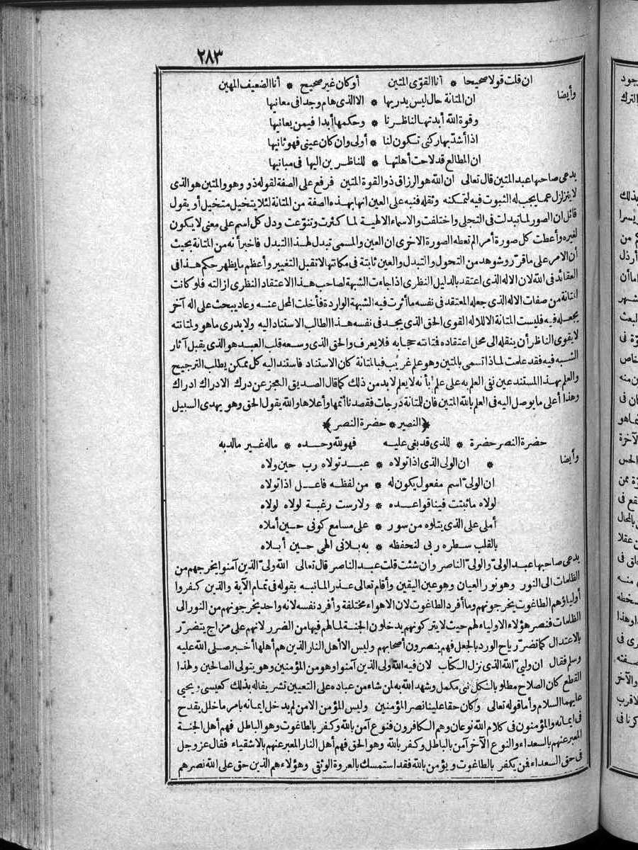 futmak.com - الفتوحات المكية - الصفحة  - من الجزء 