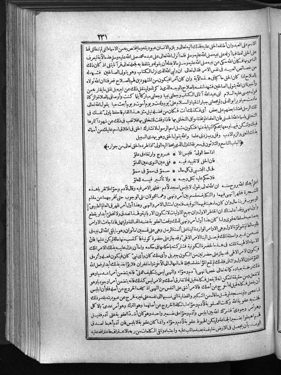 futmak.com - الفتوحات المكية - الصفحة  - من الجزء 