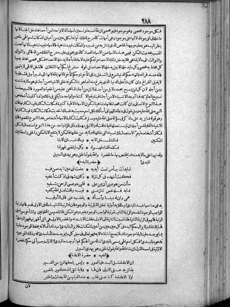 futmak.com - الفتوحات المكية - الصفحة  - من الجزء 