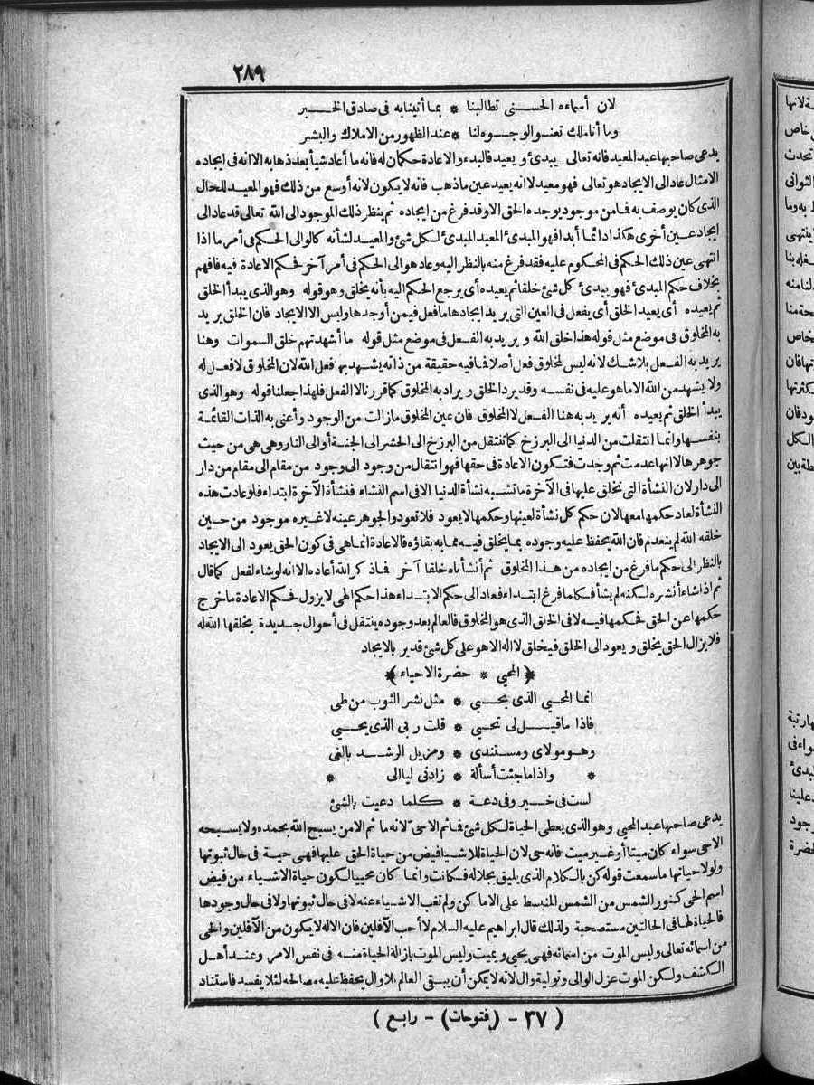 futmak.com - الفتوحات المكية - الصفحة  - من الجزء 