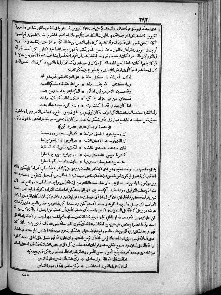 futmak.com - الفتوحات المكية - الصفحة  - من الجزء 