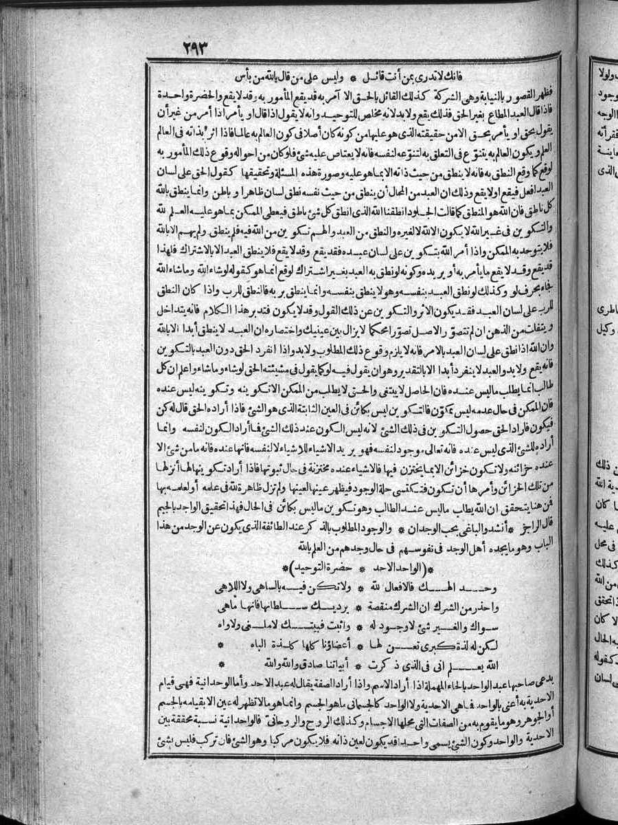 futmak.com - الفتوحات المكية - الصفحة  - من الجزء 