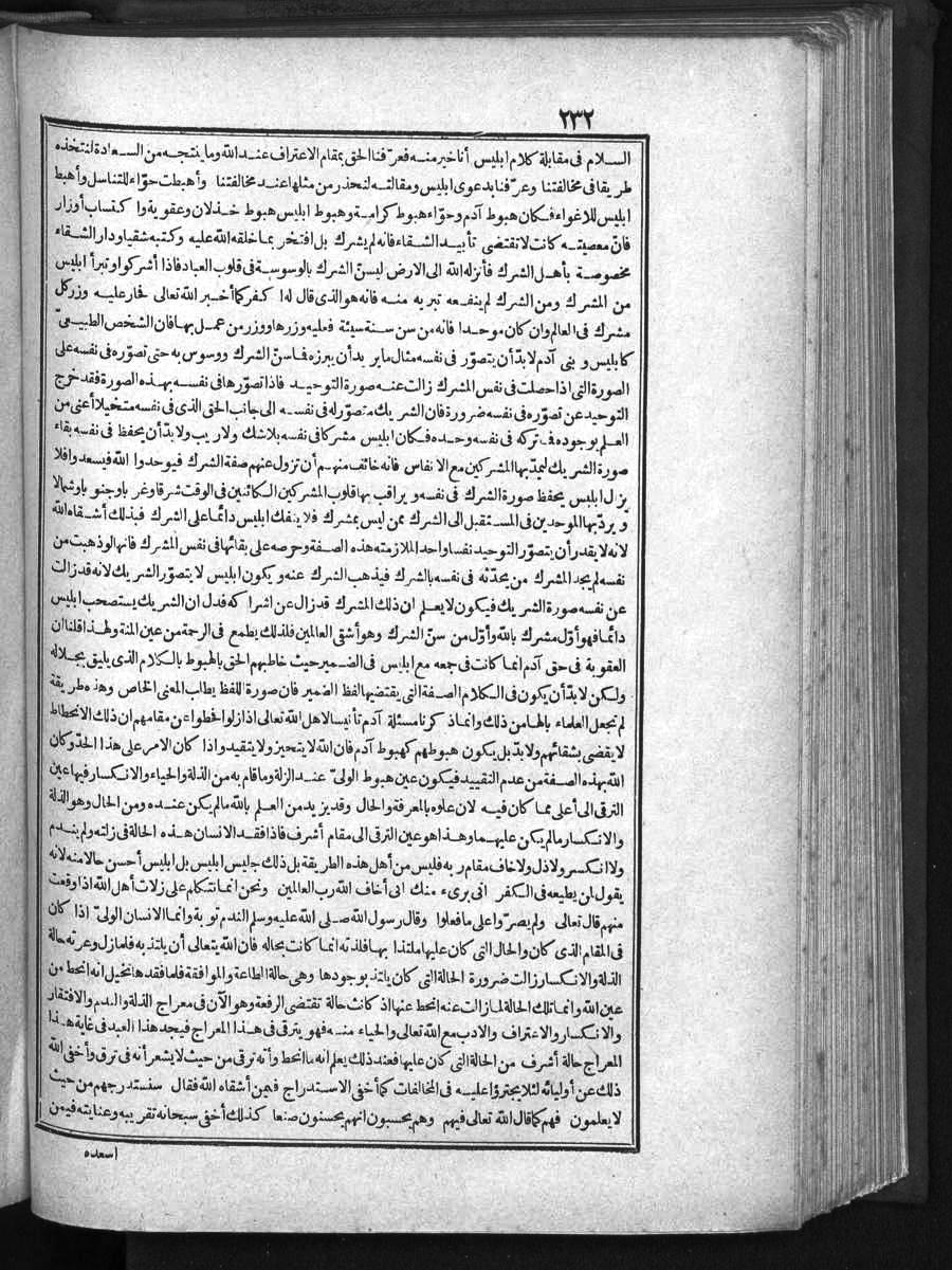 futmak.com - الفتوحات المكية - الصفحة 232 - من الجزء الأول