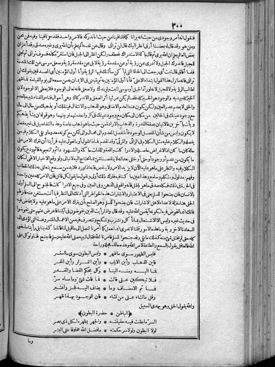 futmak.com - الفتوحات المكية - الصفحة  - من الجزء 