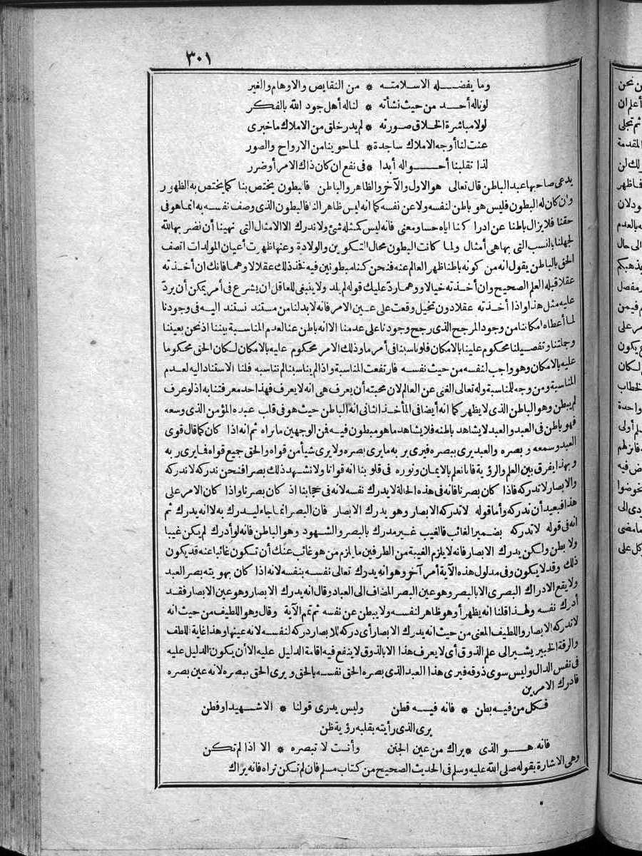 futmak.com - الفتوحات المكية - الصفحة  - من الجزء 
