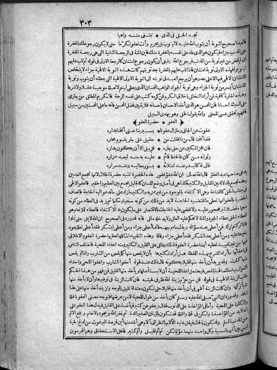 futmak.com - الفتوحات المكية - الصفحة  - من الجزء 