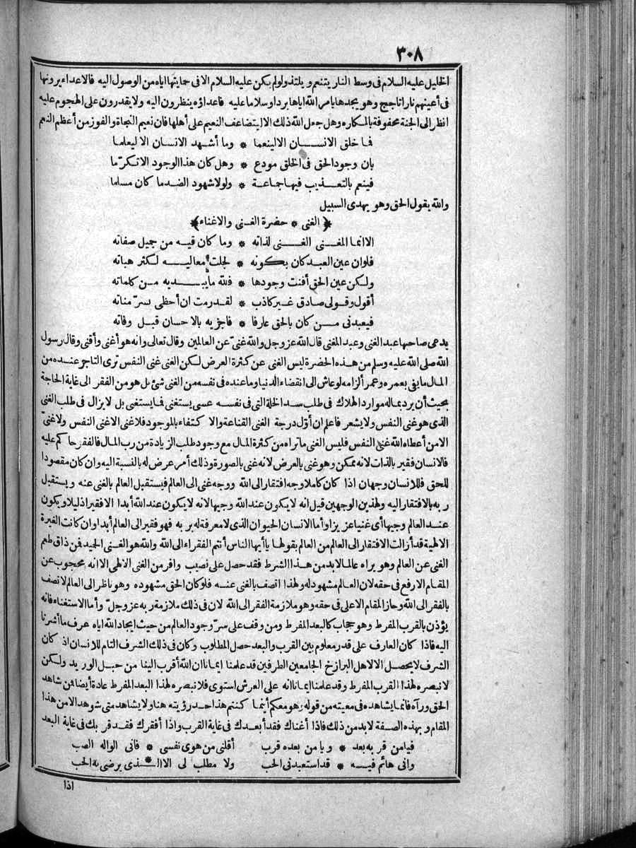 futmak.com - الفتوحات المكية - الصفحة  - من الجزء 