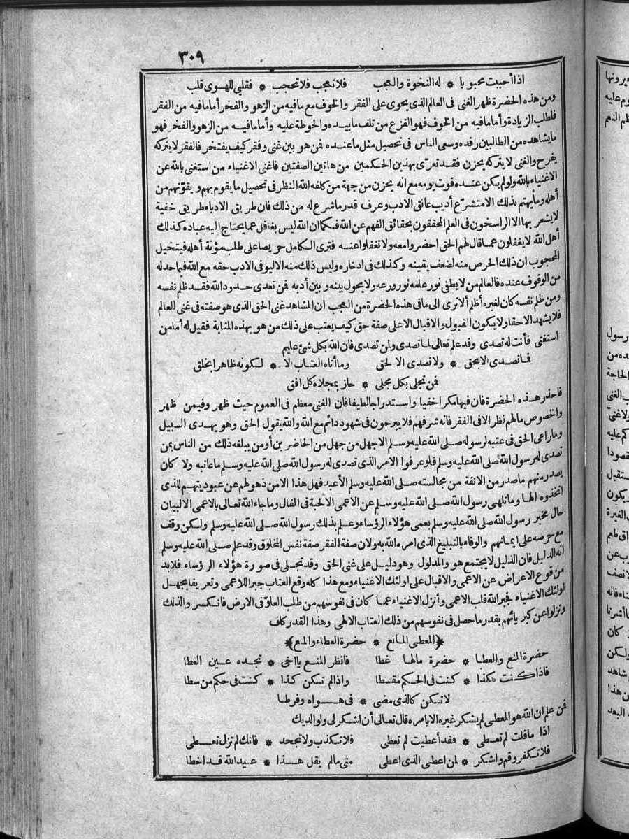 futmak.com - الفتوحات المكية - الصفحة  - من الجزء 