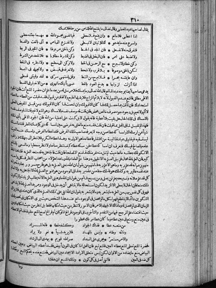 futmak.com - الفتوحات المكية - الصفحة  - من الجزء 