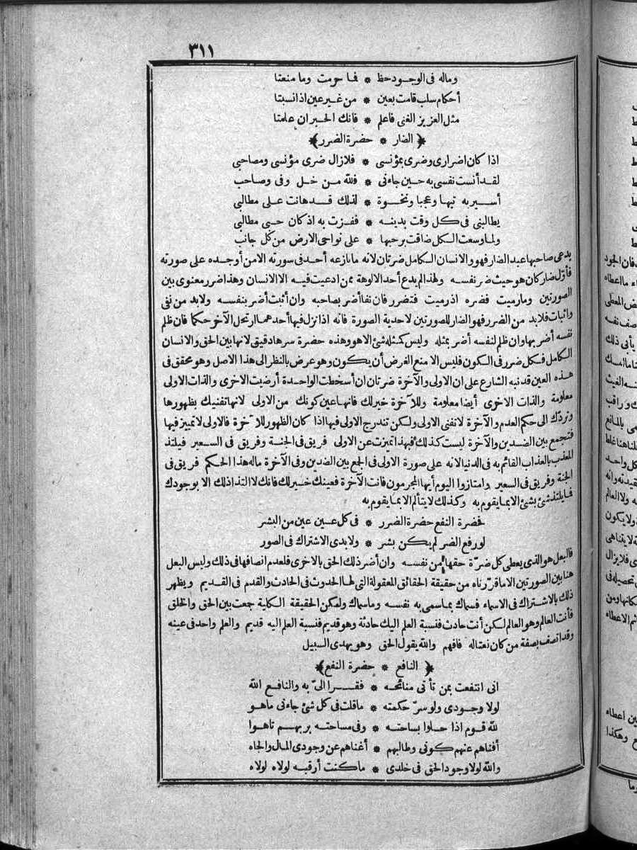 futmak.com - الفتوحات المكية - الصفحة  - من الجزء 