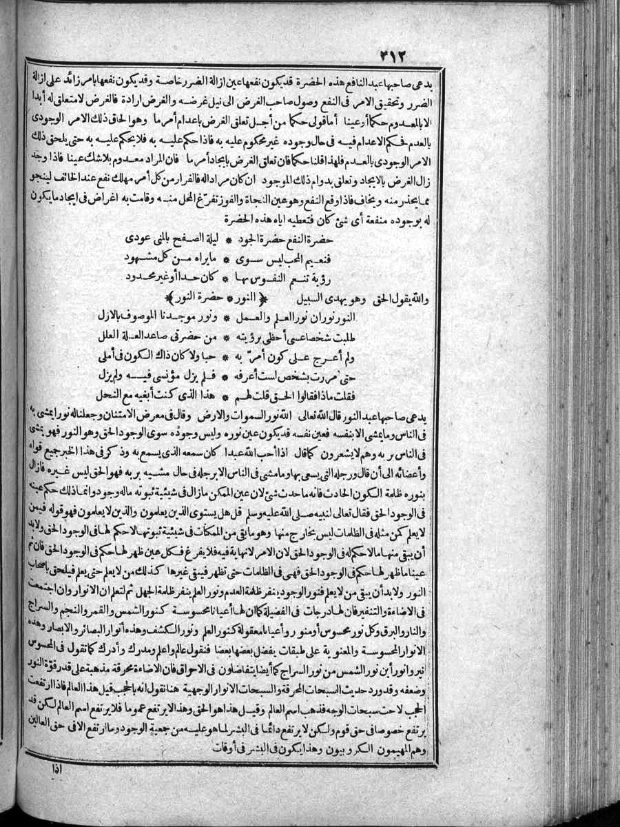 futmak.com - الفتوحات المكية - الصفحة  - من الجزء 