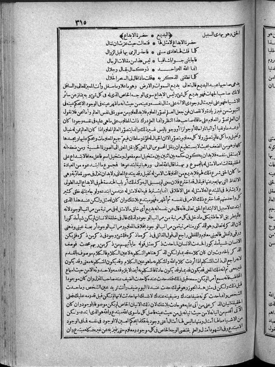 futmak.com - الفتوحات المكية - الصفحة  - من الجزء 