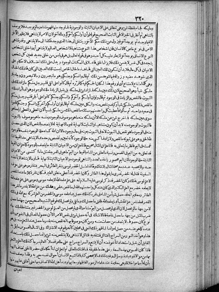 futmak.com - الفتوحات المكية - الصفحة  - من الجزء 