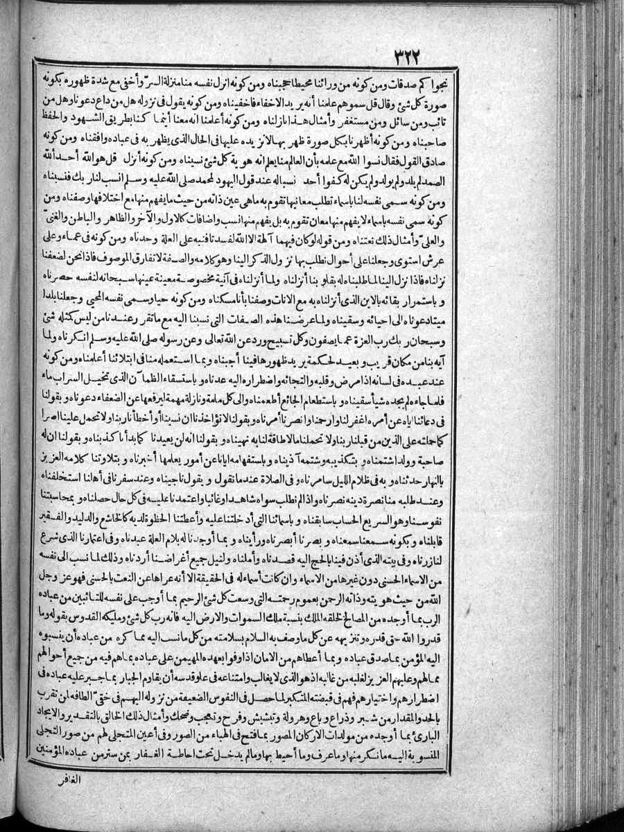 futmak.com - الفتوحات المكية - الصفحة  - من الجزء 