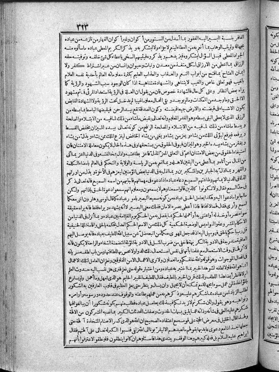 futmak.com - الفتوحات المكية - الصفحة  - من الجزء 