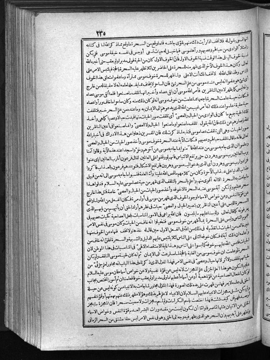 futmak.com - الفتوحات المكية - الصفحة  - من الجزء 