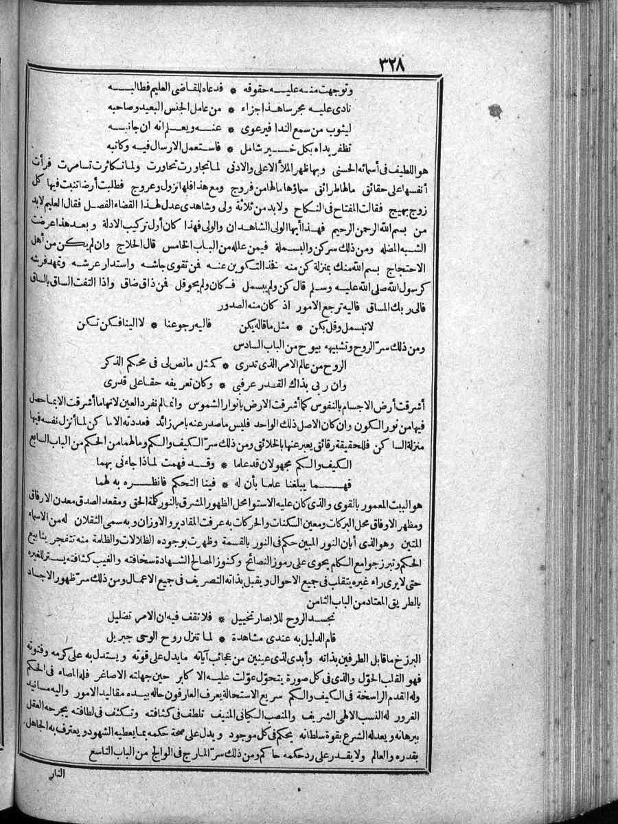 FUTMAK.COM الفتوحات المكية: الصفحة 328 من الجزء الرابع
