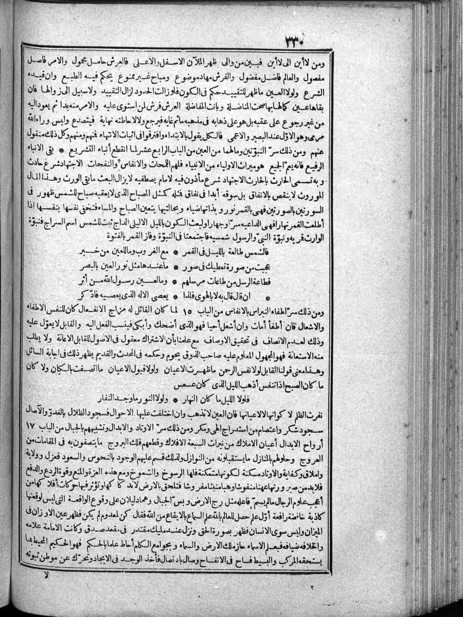 futmak.com - الفتوحات المكية - الصفحة  - من الجزء 
