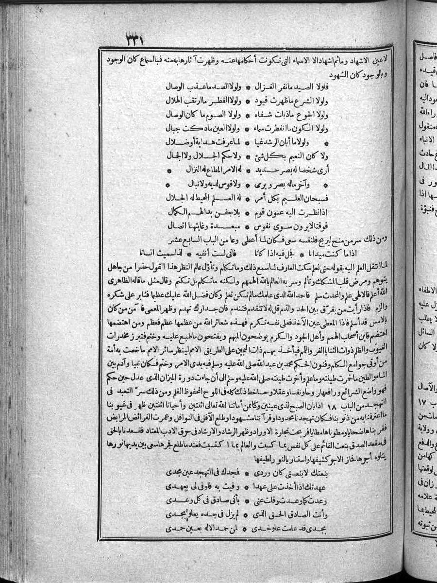 futmak.com - الفتوحات المكية - الصفحة  - من الجزء 