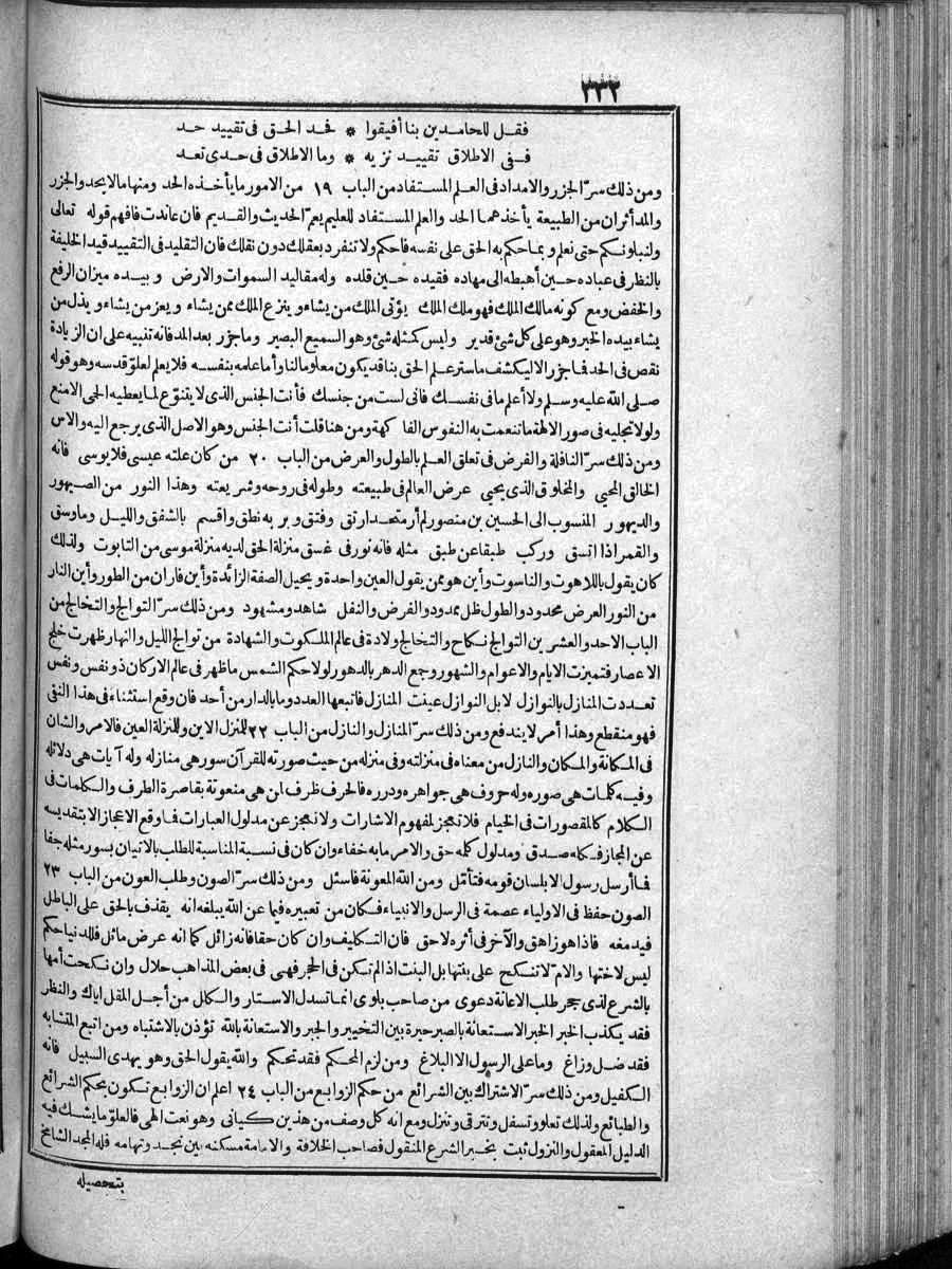 futmak.com - الفتوحات المكية - الصفحة  - من الجزء 