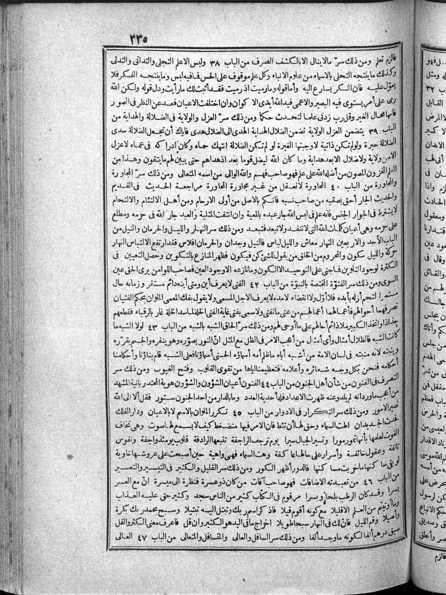 futmak.com - الفتوحات المكية - الصفحة  - من الجزء 