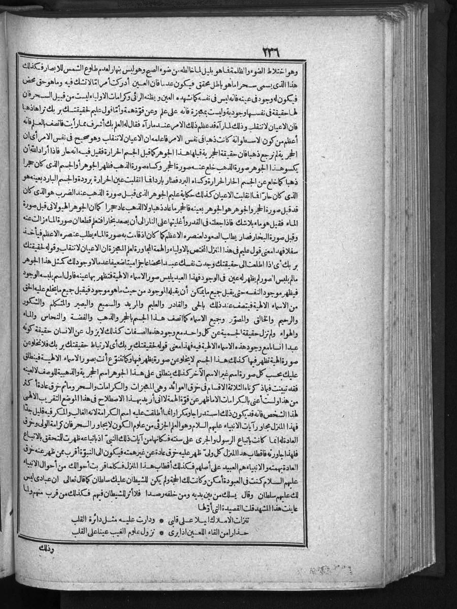 futmak.com - الفتوحات المكية - الصفحة  - من الجزء 