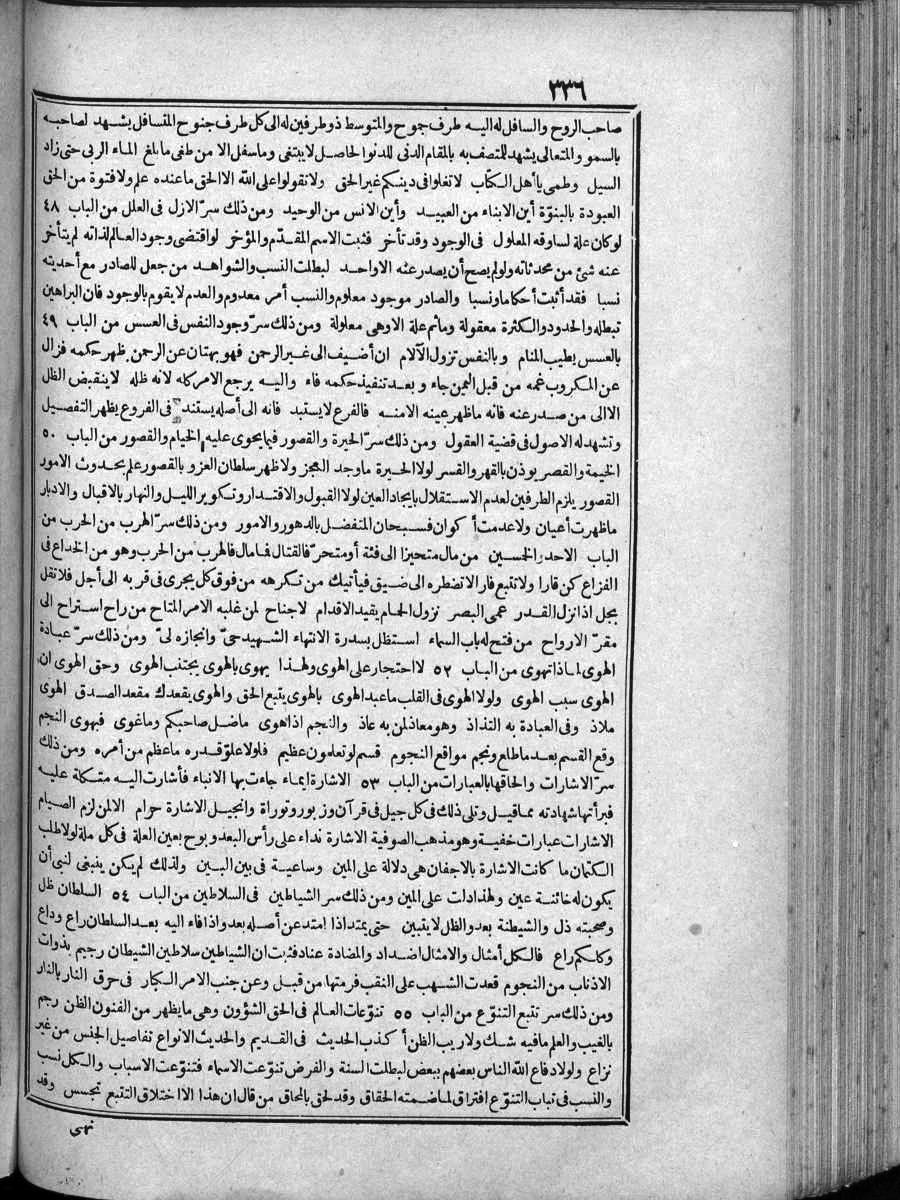 futmak.com - الفتوحات المكية - الصفحة  - من الجزء 