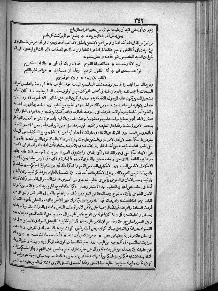 futmak.com - الفتوحات المكية - الصفحة  - من الجزء 