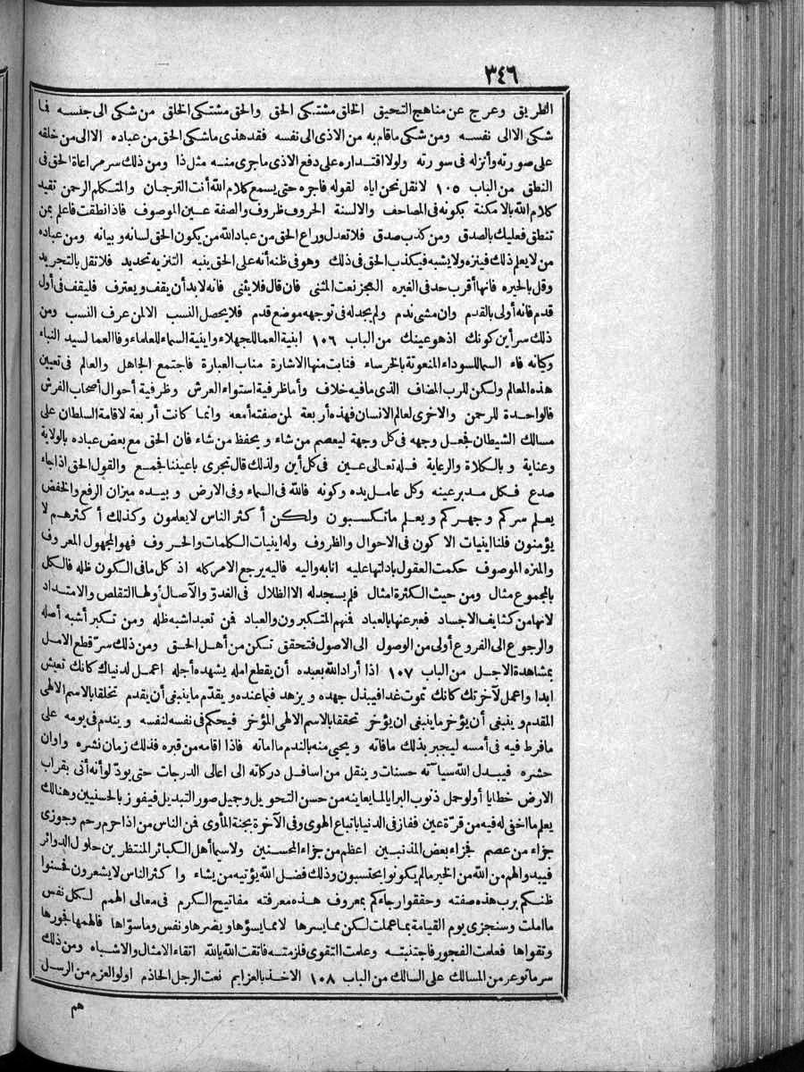 futmak.com - الفتوحات المكية - الصفحة  - من الجزء 