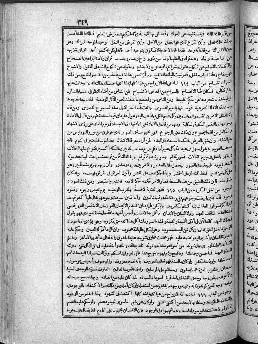 futmak.com - الفتوحات المكية - الصفحة  - من الجزء 