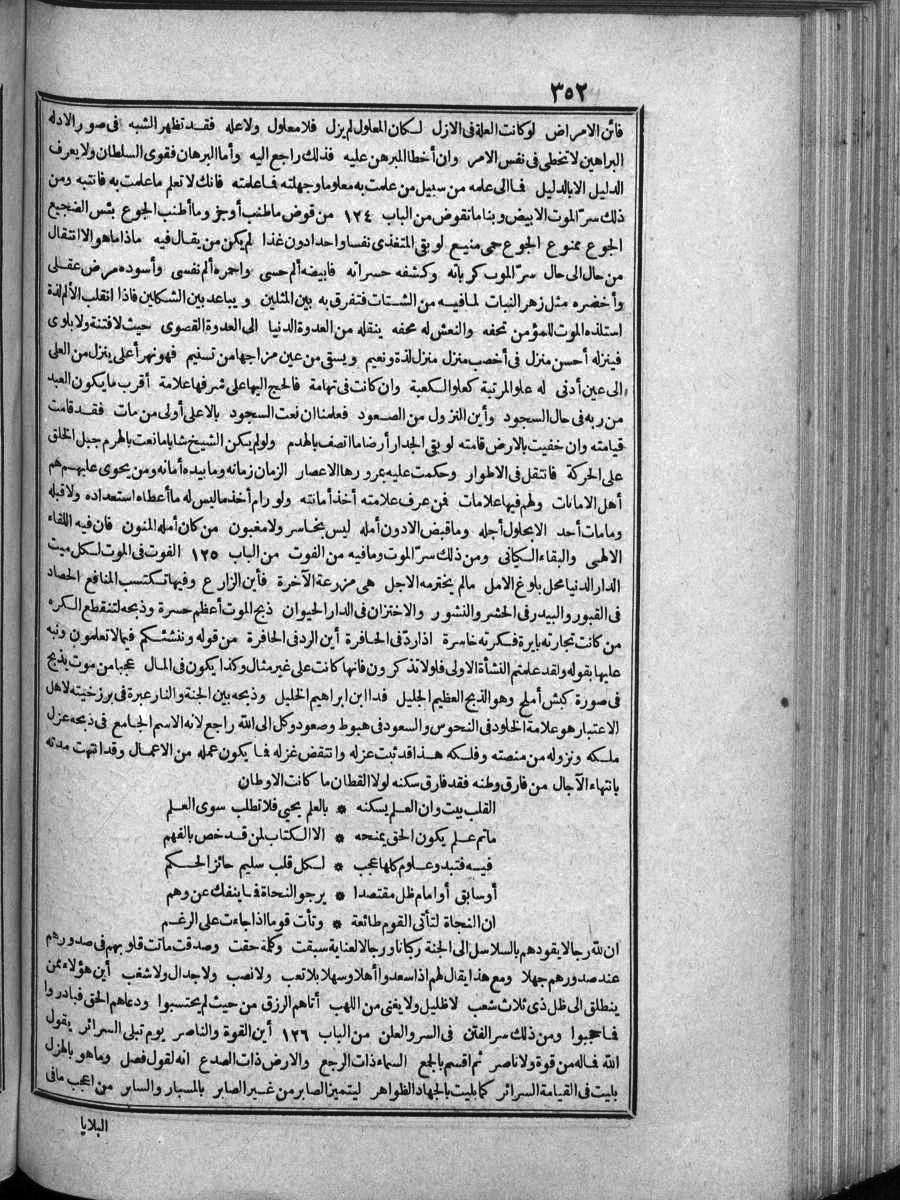 futmak.com - الفتوحات المكية - الصفحة 352 - من الجزء الرابع