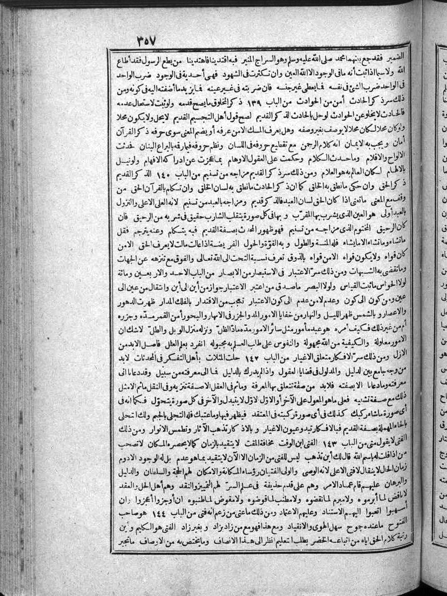 futmak.com - الفتوحات المكية - الصفحة  - من الجزء 