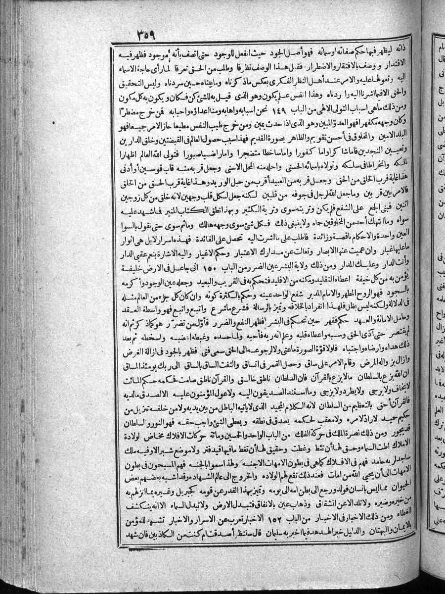futmak.com - الفتوحات المكية - الصفحة  - من الجزء 