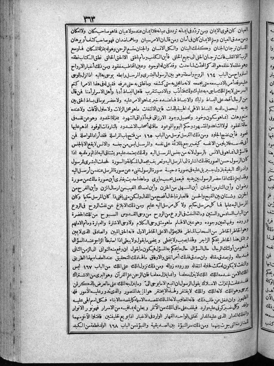 futmak.com - الفتوحات المكية - الصفحة  - من الجزء 