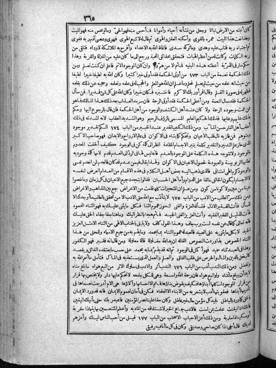 futmak.com - الفتوحات المكية - الصفحة  - من الجزء 
