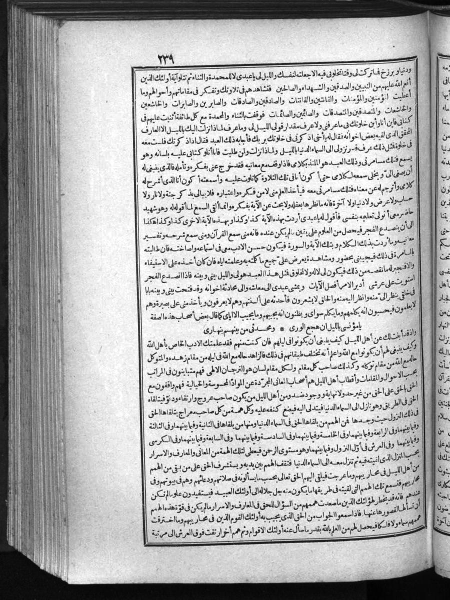 futmak.com - الفتوحات المكية - الصفحة  - من الجزء 