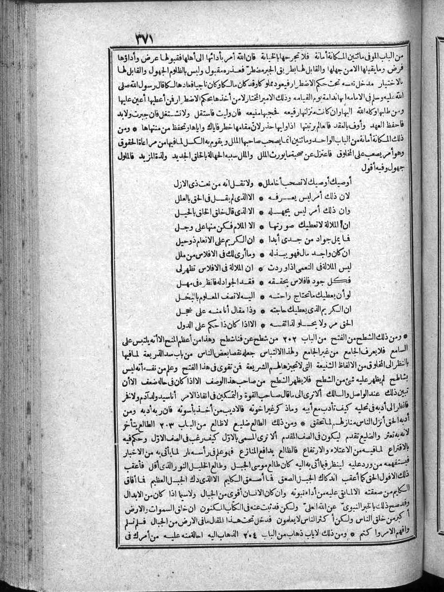 futmak.com - الفتوحات المكية - الصفحة  - من الجزء 