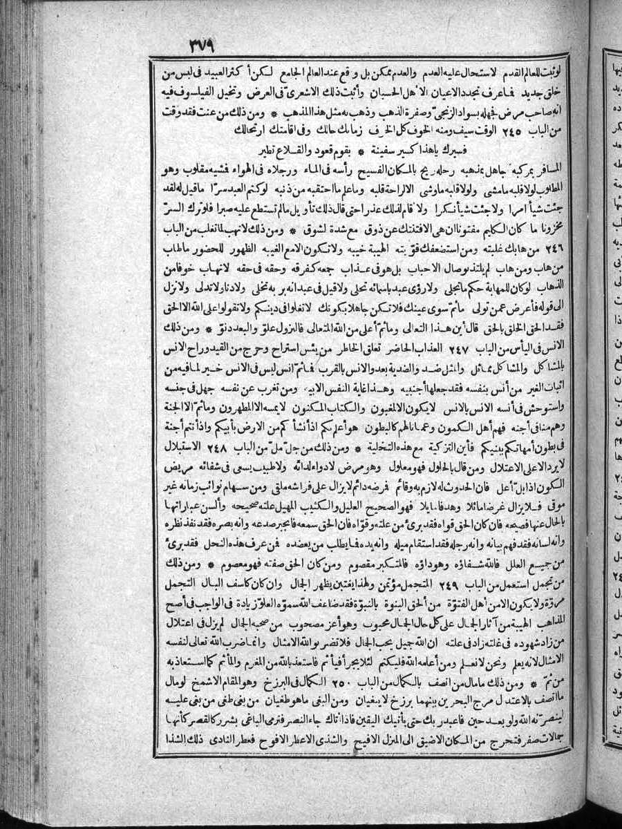 futmak.com - الفتوحات المكية - الصفحة  - من الجزء 
