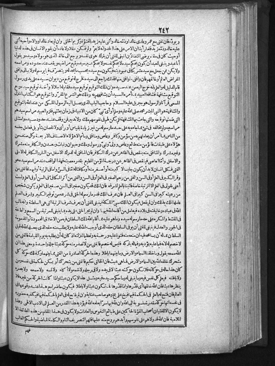FUTMAK.COM الفتوحات المكية: الصفحة 242 من الجزء الأول