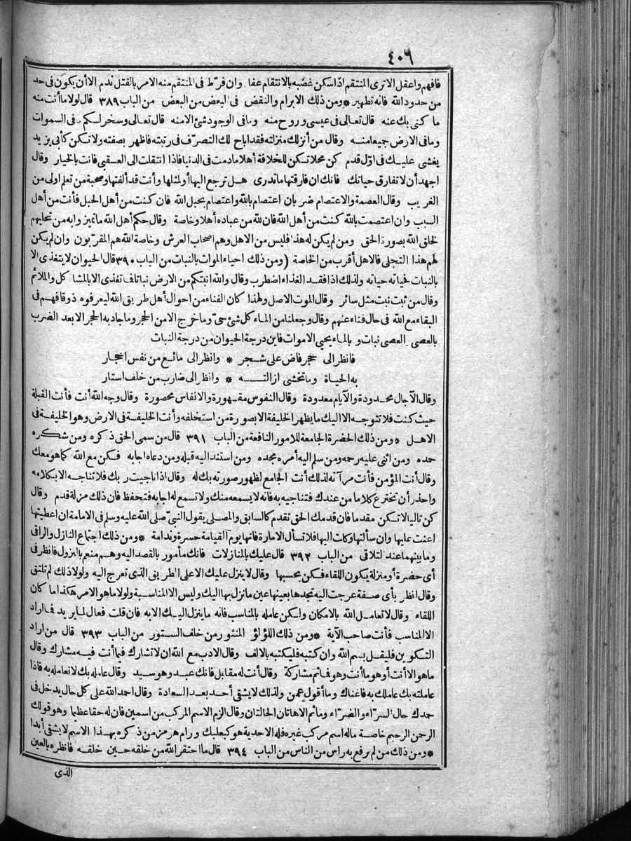 futmak.com - الفتوحات المكية - الصفحة  - من الجزء 