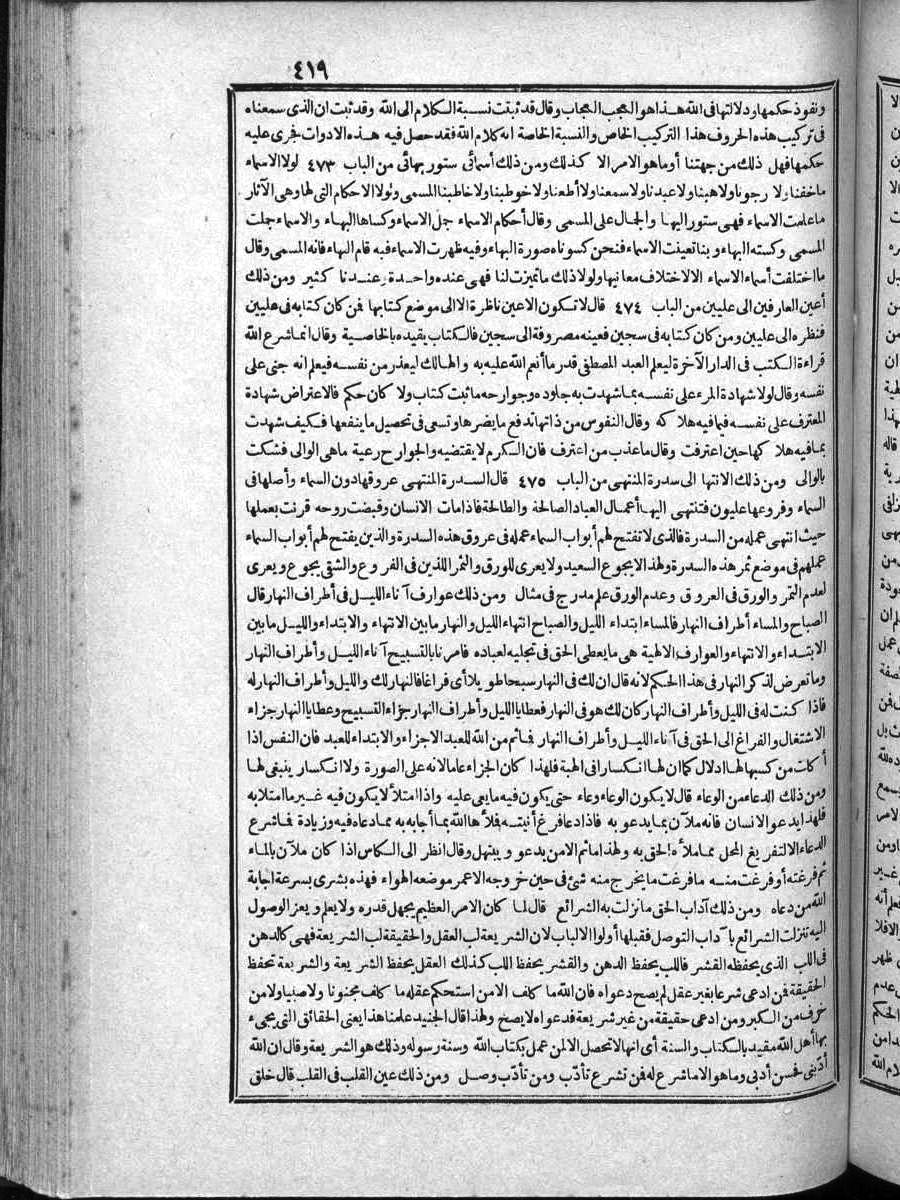 futmak.com - الفتوحات المكية - الصفحة  - من الجزء 
