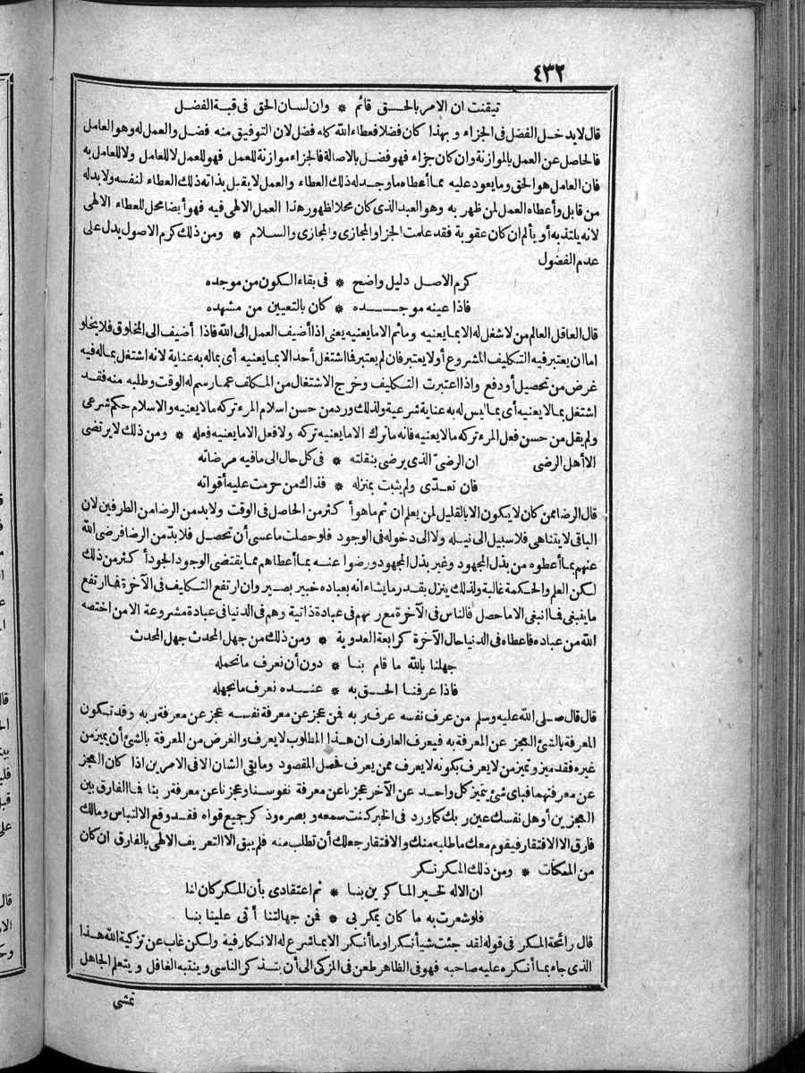 futmak.com - الفتوحات المكية - الصفحة  - من الجزء 